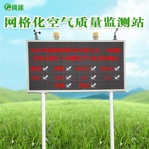 掌中控全球 風鈴物聯網網格化空氣檢測系統保駕護航藍天保衛戰